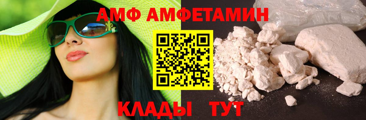 Amphetamine  Amphetamine VHQ  OMG вход  Фрязино  Вход с VPN 