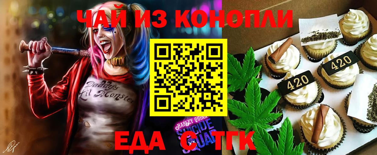 Фрязино  Cannafood конопля  Вход с VPN 