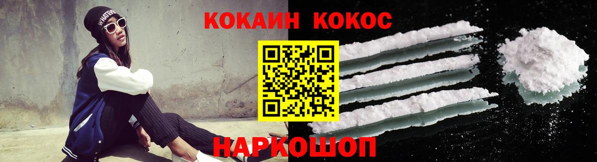 Cocaine 98%  Вход с VPN  Фрязино  COCAIN 97% 