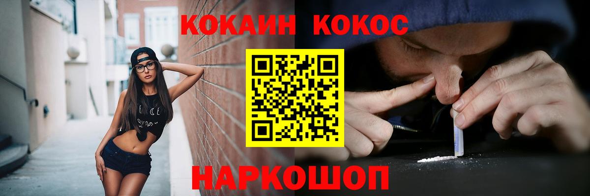 Кокаин 99% Фрязино