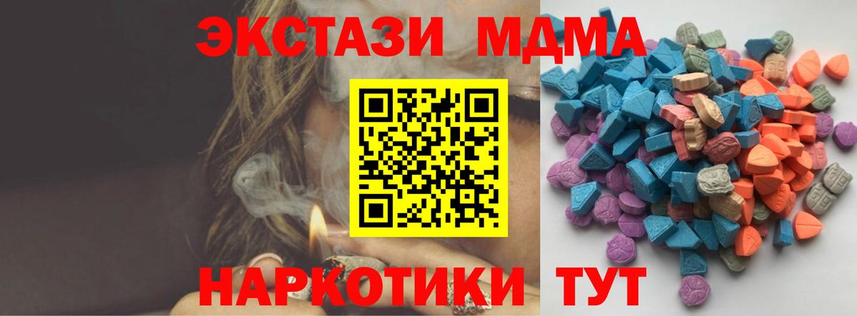 Ecstasy 250 мг  Ecstasy 300 mg  Экстази  Фрязино  Вход с VPN 