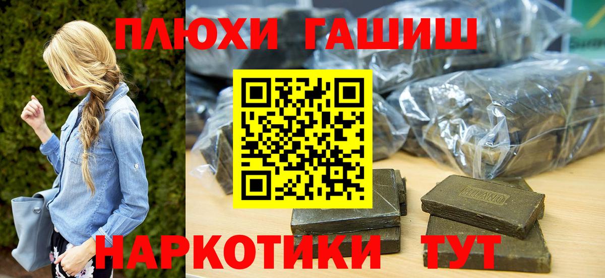 ГАШ убойный  Вход с VPN  ГАШ  купить наркотики цена  ГАШИШ AMNESIA HAZE  Фрязино 