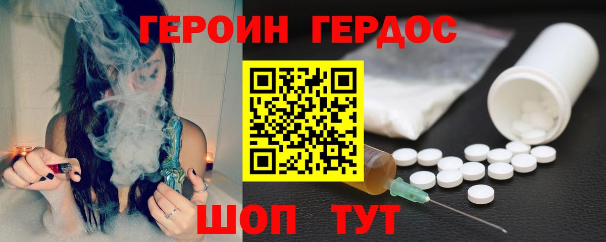 Фрязино  ГЕРОИН Афган  ГЕРОИН  Вход с VPN 
