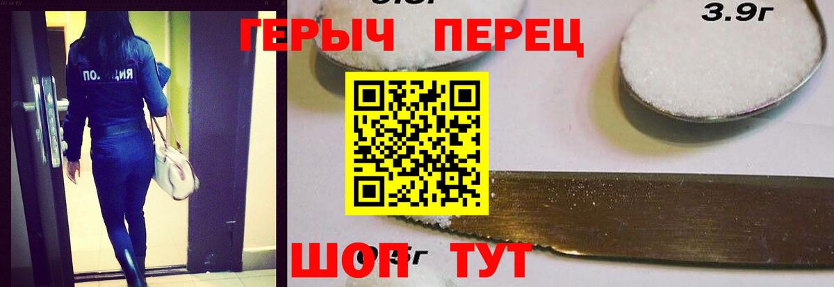 ГЕРОИН Heroin Фрязино