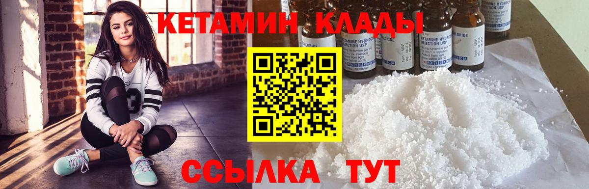 КЕТАМИН ketamine  Вход с VPN  Фрязино  Кетамин ketamine 