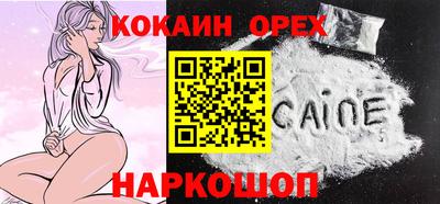 кокаин премиум Ливны