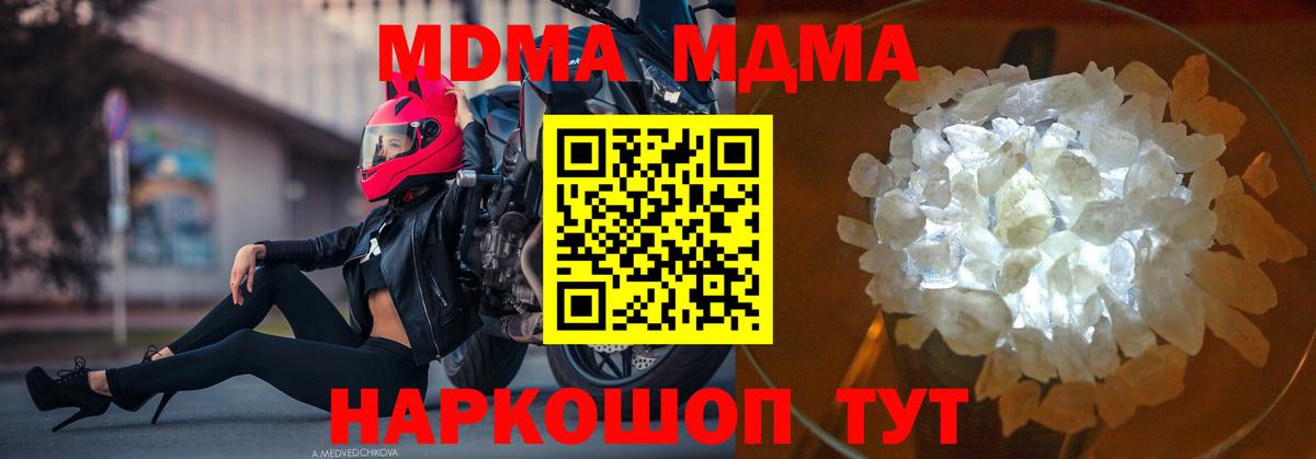 Фрязино  МДМА VHQ  MDMA  Вход с VPN 