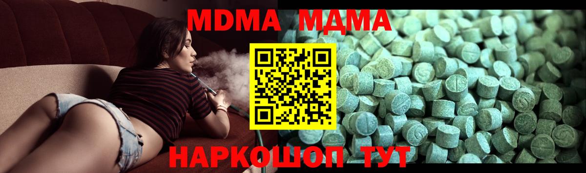 MDMA Molly Фрязино