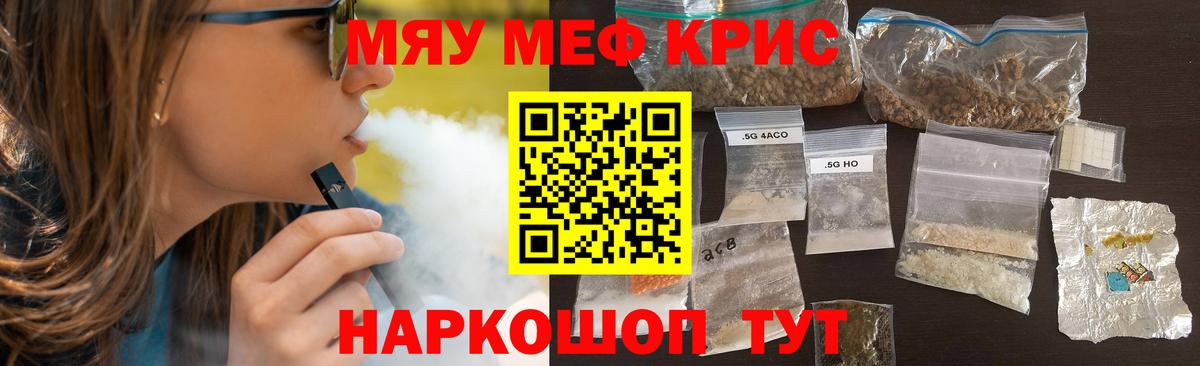 Меф VHQ  Вход с VPN  МЕФ  Фрязино 
