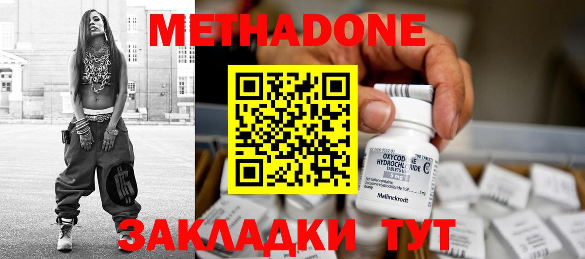 МЕТАДОН кристалл  hydra   сайты даркнета клад  Вход с VPN  Фрязино 