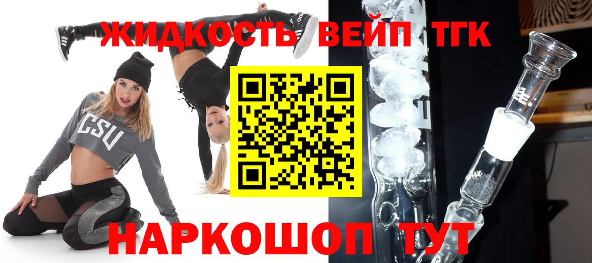 Фрязино  ТГК гашишное масло  купить наркоту  Вход с VPN 